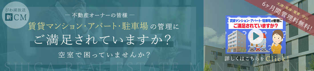 不動産オーナー様へバナー