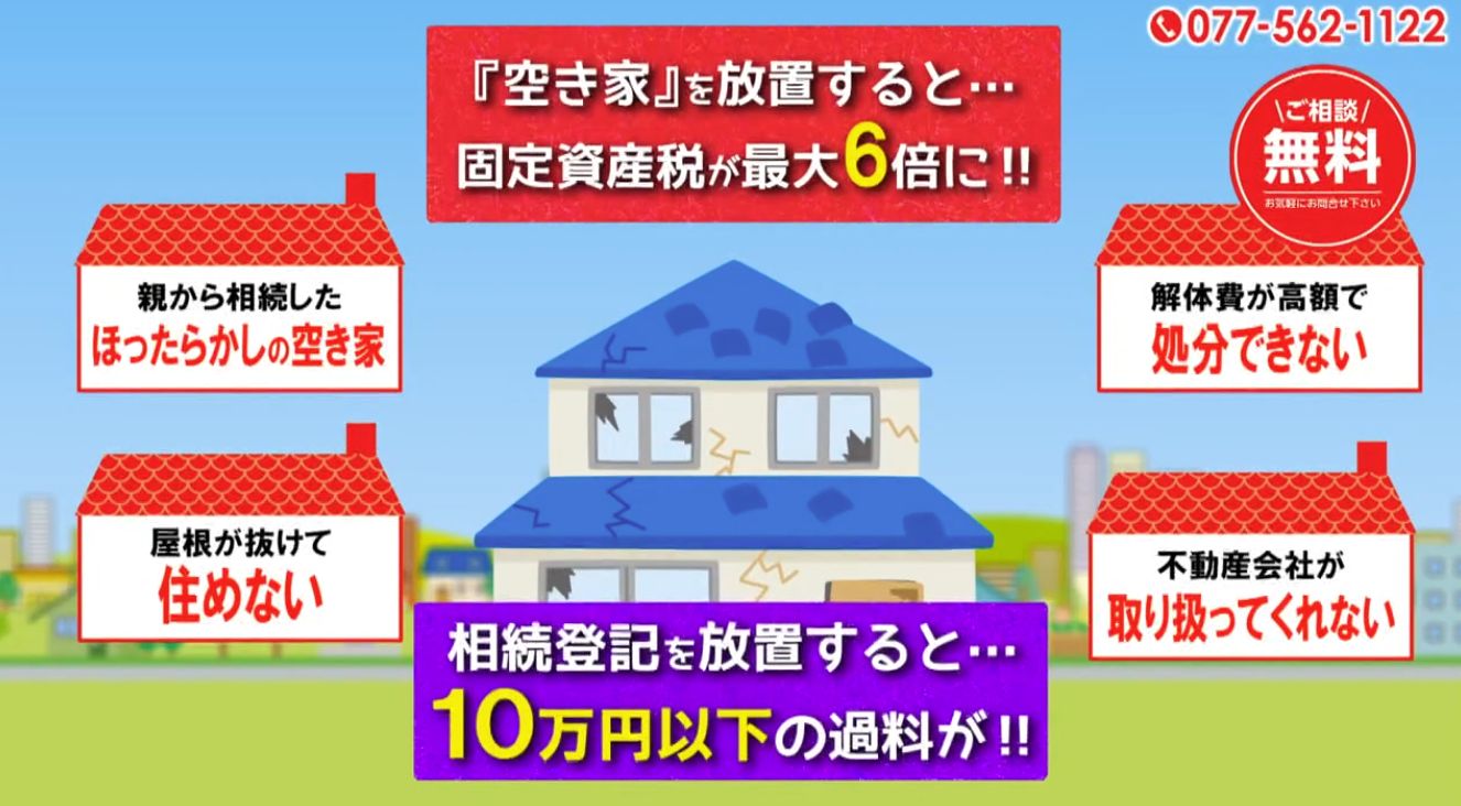 びわ湖放送で流れている弊社のTVCMです。